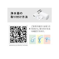 パナソニック TK-CJ24-W 浄水器 ホワイト TKCJ24W | ヤマダ