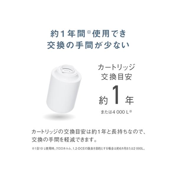 Panasonic TK-CJ14-W 浄水器【19物質を除去/交換目安1年/ホワイト