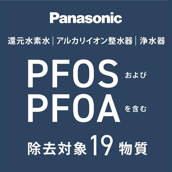 Panasonic TK-CJ14-W 浄水器【19物質を除去/交換目安1年/ホワイト