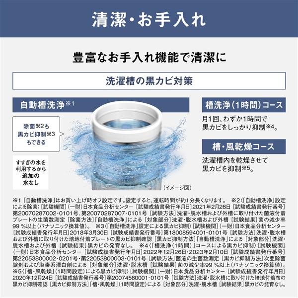 Panasonic NA-FA12V3-W 全自動洗濯機[トリプル自動投入]【洗濯12kg 