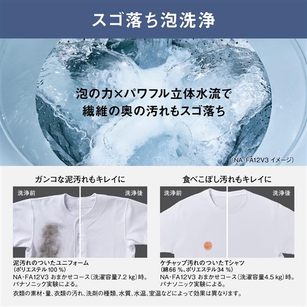 【超美品‼️】パナソニック 2019年製 10.0kg全自動洗濯機 泡洗浄＆パワフル立体水流 シャンパン♪ Panasonic 全自動洗濯機[泡洗浄&パワフル立体水流]【洗濯10kg