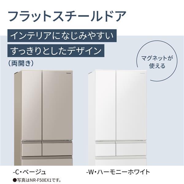 Panasonic NR-F55EX1-C 冷蔵庫【6ドア/観音開き/551L/ベージュ Panasonic NR-F55EX1-C 冷蔵庫【6ドア/観音開き/551L/ベージュ