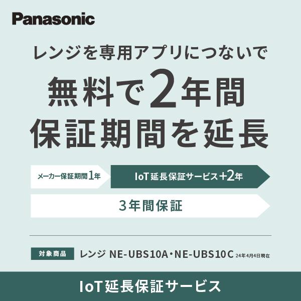 Panasonic NE-UBS10C-K スチームオーブンレンジ  Bistro(ビストロ)【30L/50・60Hz/庫内フラット/2段調理/おまかせグリル/ブラック】 | ノジマオンライン