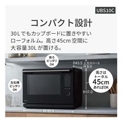 Panasonic NE-UBS10C-K スチームオーブンレンジ Bistro(ビストロ)【30L/50・60Hz/庫内フラット/2段調理/おまかせグリル/ブラック】  | ノジマオンライン