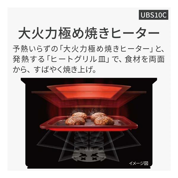 Panasonic NE-UBS10C-W スチームオーブンレンジ Bistro(ビストロ)【30L/50・60Hz/庫内フラット/2段調理/おまかせグリル/ホワイト】  | ノジマオンライン