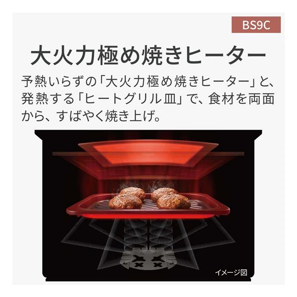 Panasonic NE-BS9C-K スチームオーブンレンジ Bistro(ビストロ)【30L/50・60Hz/庫内フラット/2段調理/おまかせグリル/ブラック】  | ノジマオンライン