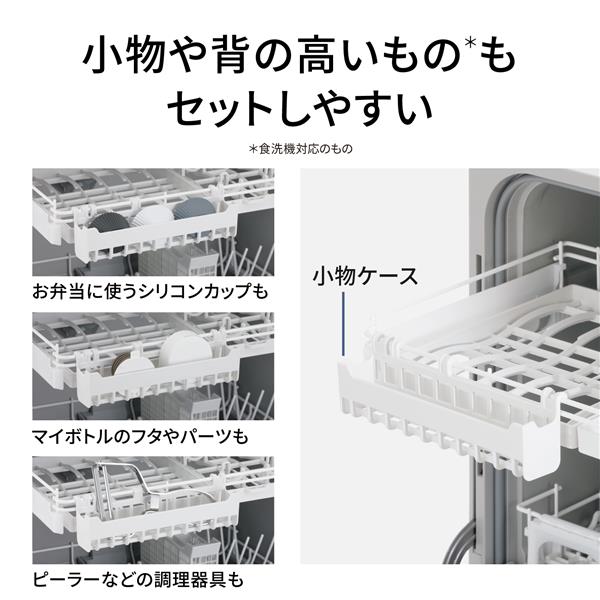 Panasonic NP-TZ500-S 食器洗い乾燥機【洗剤自動投入/ナノイー X/ストリーム除菌洗浄搭載/エコナビ/節水/シルバー】 |  ノジマオンライン