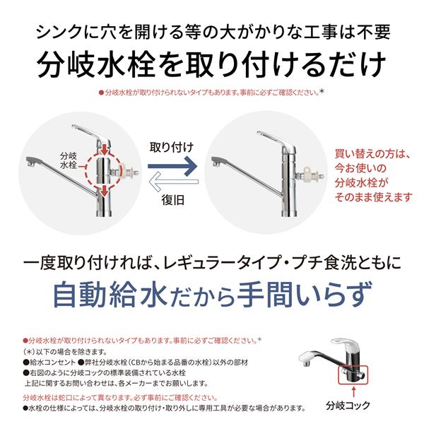 Panasonic 食器洗い乾燥機【洗剤自動投入/ナノイー X/ストリーム除菌
