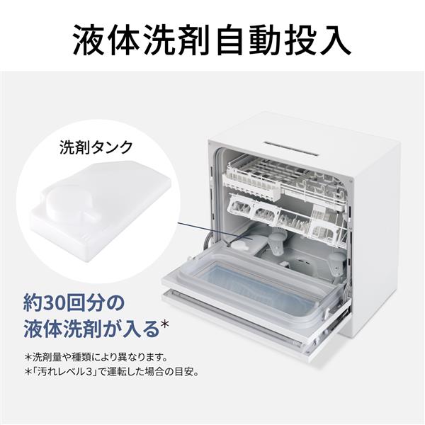 Panasonic NP-TZ500-W 食器洗い乾燥機【洗剤自動投入/ナノイー X/ストリーム除菌洗浄搭載/エコナビ/節水/ホワイト】 |  ノジマオンライン