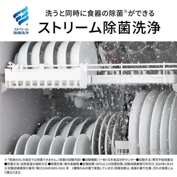 Panasonic NP-TH5-W 食器洗い乾燥機【ストリーム除菌洗浄/80 ℃すすぎ搭載/エコナビ/節水/ホワイト】 | ノジマオンライン