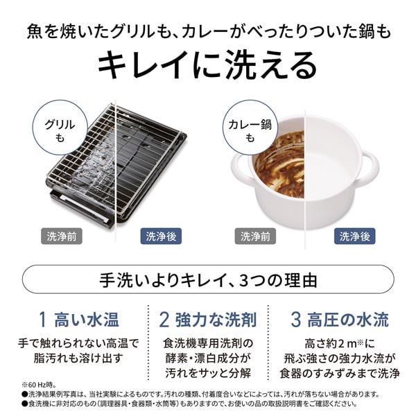 Panasonic 食器洗い乾燥機【ストリーム除菌洗浄/節水/ホワイト】 NP