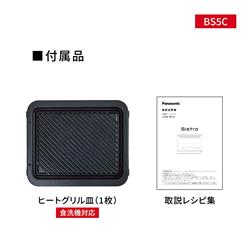 【取説グリルパン付】Panasonic Bistro NE-BS603 ビストロ 説明書 パナソニック NE-BS603 オーブン