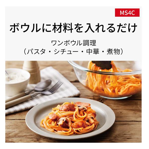 Panasonic NE-MS4C-K オーブンレンジ 26L ブラック | ノジマ Panasonic NE-MS4C-K オーブンレンジ 26L ブラック | ノジマ