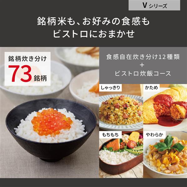 Panasonic（パナソニック） 可変圧力IHジャー炊飯器 Bistro