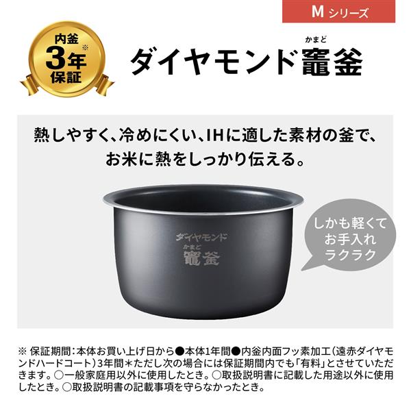 Panasonic SR-M10B-K 可変圧力IH炊飯器 おどり炊き 5.5合 ブラック | ノジマオンライン