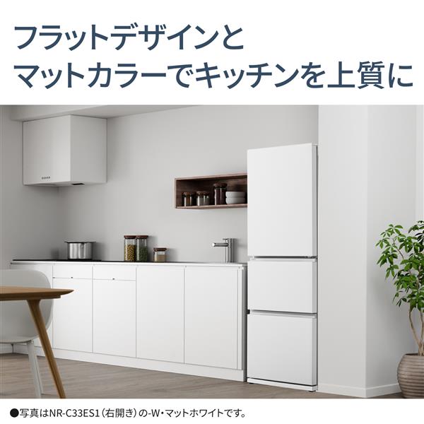 Panasonic NR-C33ES1-C 冷蔵庫 3ドア 右開き 326L マット Panasonic NR-C33ES1-C 冷蔵庫 3ドア 右開き 326L マット
