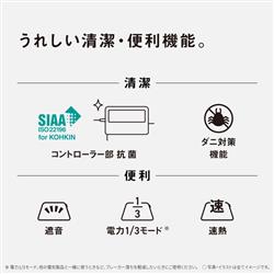 パナソニック ホットカーペット [ 2畳相当 グレージュ] DC-2HAC3-C