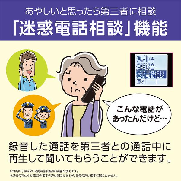 める♡♡24時間以内発送❗️❗️Panasonic 楽天市場】【漢字対応 子機2台モデル】電話機 親機1台 子機2台