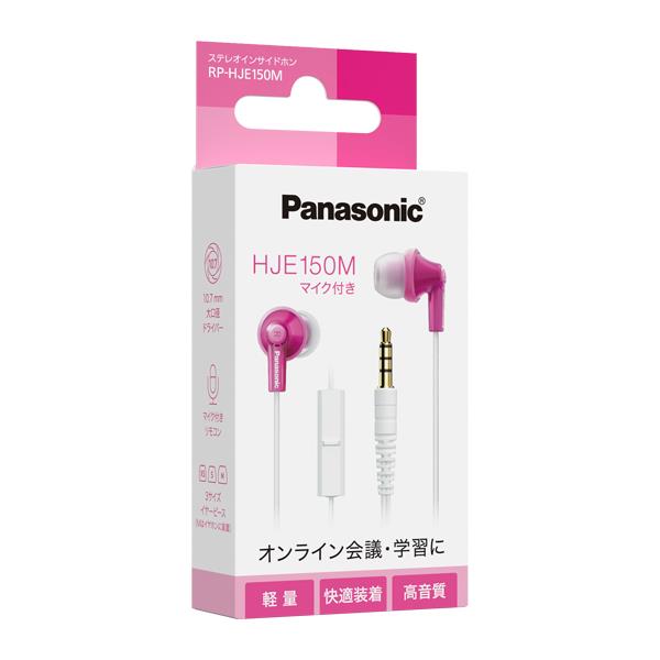 Panasonic ステレオインサイドホン【マイク付き有線インサイドホン/高