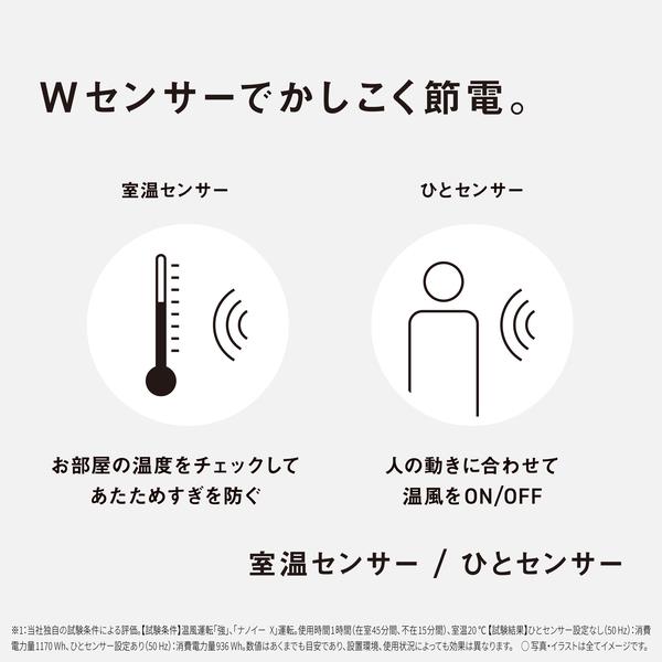 パナソニック セラミックファンヒーター[ナノイーX（4.8兆） グレー
