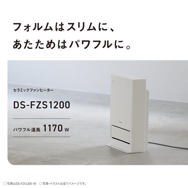 Panasonic DS-FZS1200-W セラミックファンヒーター [ホワイト] | ノジマオンライン