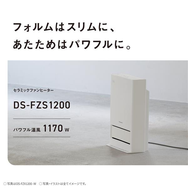 Panasonic DS-FZS1200-G セラミックファンヒーター [セージグリーン] | ノジマオンライン