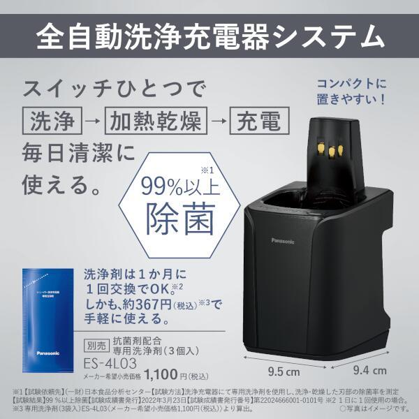 Panasonic ES-L380D-S メンズシェーバー ラムダッシュ 3枚刃