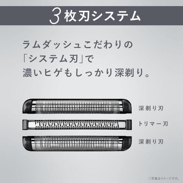 ラムダッシュ 2024年9月発売 パナソニック ラムダッシュ【3枚刃