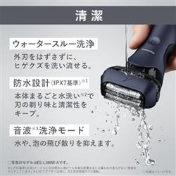 Panasonic ES-L360D-S メンズシェーバー ラムダッシュ 3枚刃