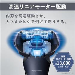 パナソニック　ES-L360W-A 青 ラムダッシュ Panasonic（パナソニック） ラムダッシュ 3枚刃｜ES-L360W-A
