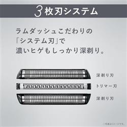 Panasonic メンズシェーバー ラムダッシュ 3枚刃 黒 ES-L320W-K