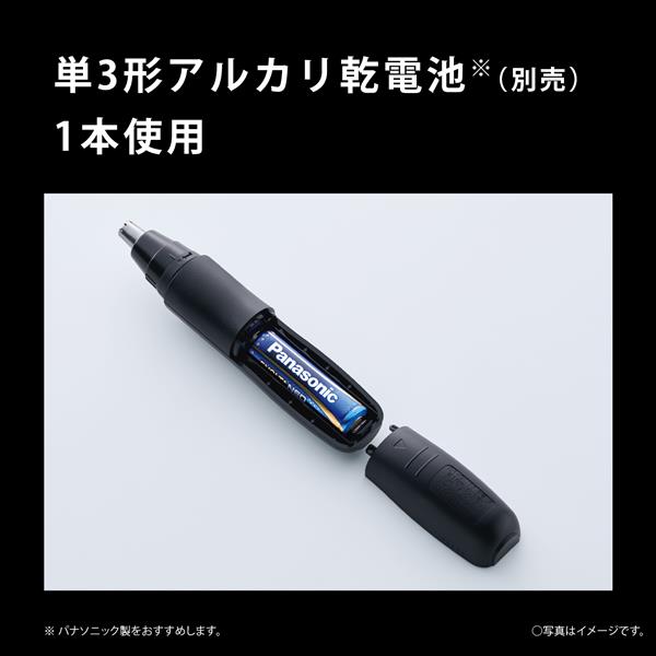 Panasonic エチケットカッター 【刃のみ水洗い/日本製/ブラック】 ER