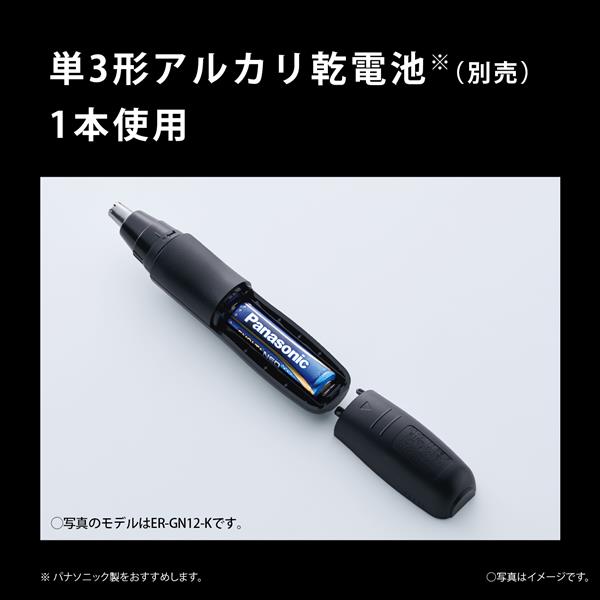 Panasonic ER-GN12-W エチケットカッター 【刃のみ水洗い/日本製/ホワイト】 | ノジマオンライン