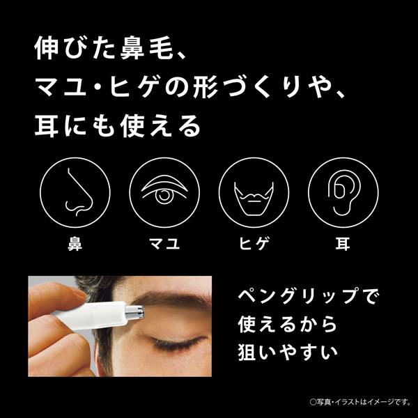 Panasonic エチケットカッター 【スリムモデル/日本製刃/ホワイト】 ER