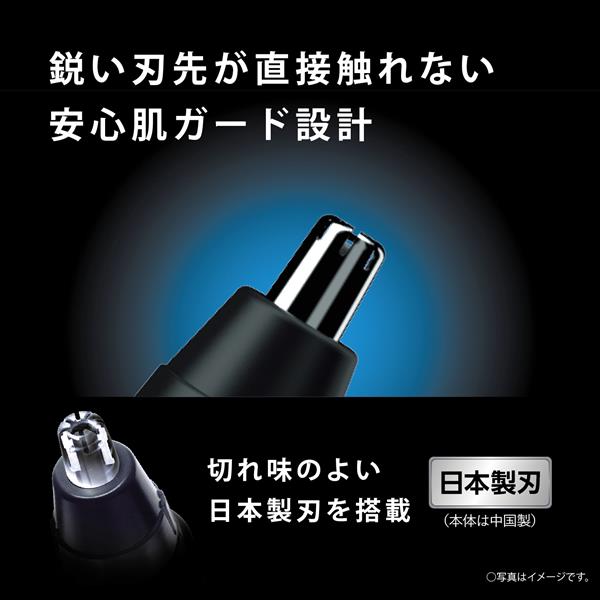 Panasonic エチケットカッター 【水洗い/日本製刃/ホワイト】 ER-GN32
