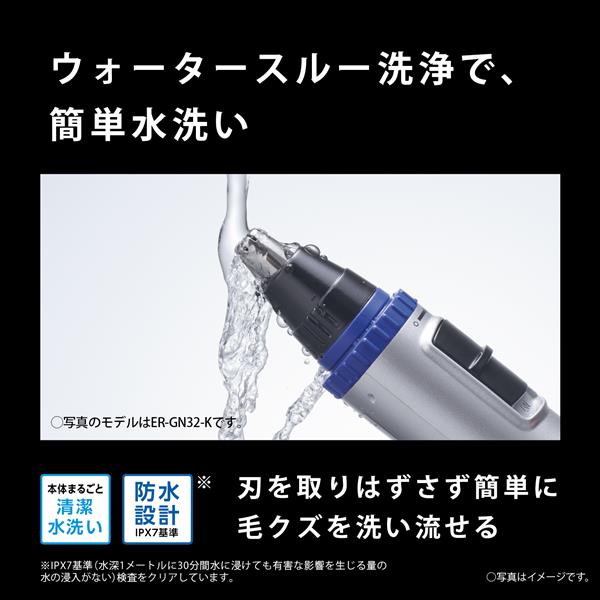 Panasonic エチケットカッター 【水洗い/日本製刃/ホワイト】 ER-GN32