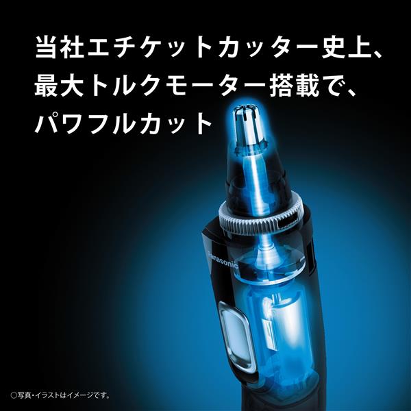 Panasonic エチケットカッター 【水洗い/毛クズ吸引/日本製刃/ブラック