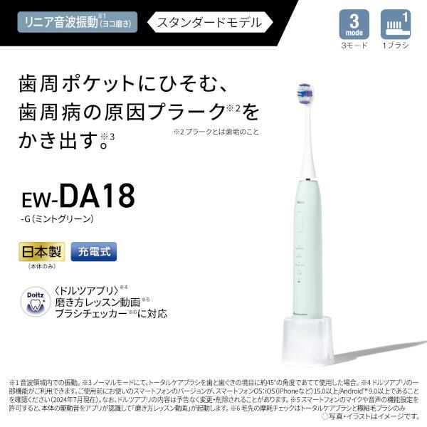 Panasonic EW-DA18 電動歯ブラシ本体 楽天市場】パナソニック 音波振動ハブラシ Doltzドルツ EW-DA18