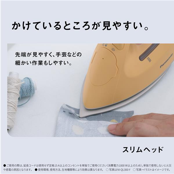 Panasonic NI-QL300-Y コードレススチームアイロン | ノジマ