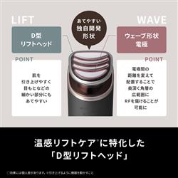 Panasonic バイタリフト RF EX ブラウン EH-SR86-T | ノジマオンライン