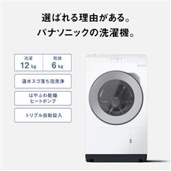 【クーポン対象外】 ドラム式洗濯乾燥機 左開き マットホワイト　★大型配送対象商品 NA-LX127DL-W