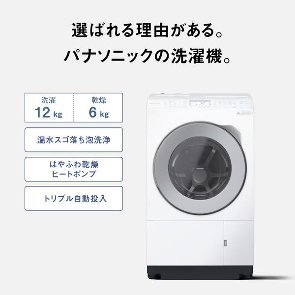 Panasonic NA-LX127DL-W ドラム式洗濯乾燥機 左開き マットホワイト ☆大型配送対象商品 | ノジマオンライン