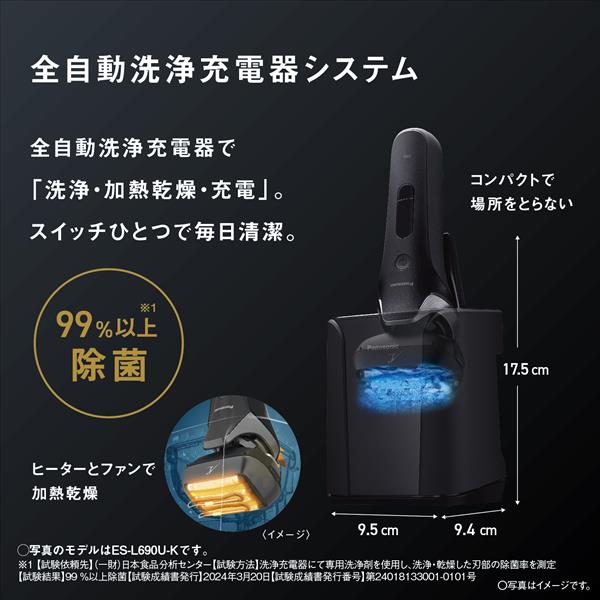 Panasonic ES-L670U-K メンズシェーバー ラムダッシュPRO 6枚刃