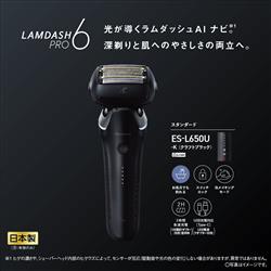 Panasonic メンズシェーバー ラムダッシュPRO 6枚刃 クラフト