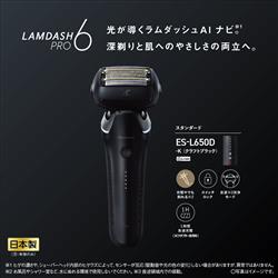 Panasonic メンズシェーバー ラムダッシュPRO 6枚刃 クラフト