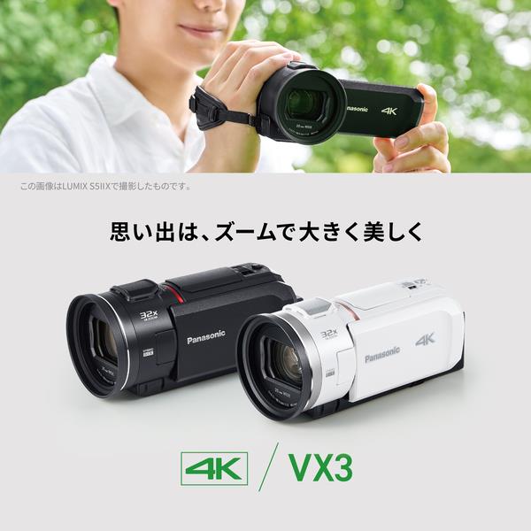 Panasonic HC-VX985M 4K ビデオカメラ ホワイト(O) パナソニック ビデオカメラ HC-VX985M-W （ホワイト） ビデオカメラ