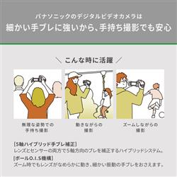 Panasonic デジタル4Kビデオカメラ 手ブレ補正 4K広角撮影 あとから