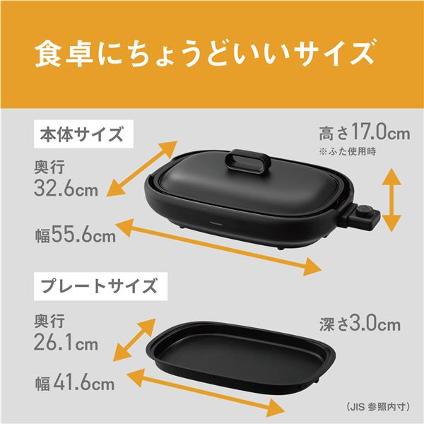 パナソニック ホットプレート スピード昇温設計 お手入れラクラク NF
