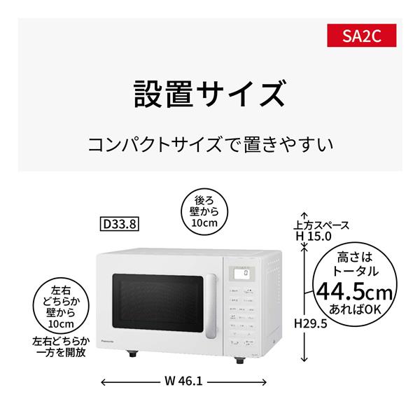 Panasonic NE-SA1-W ホワイト