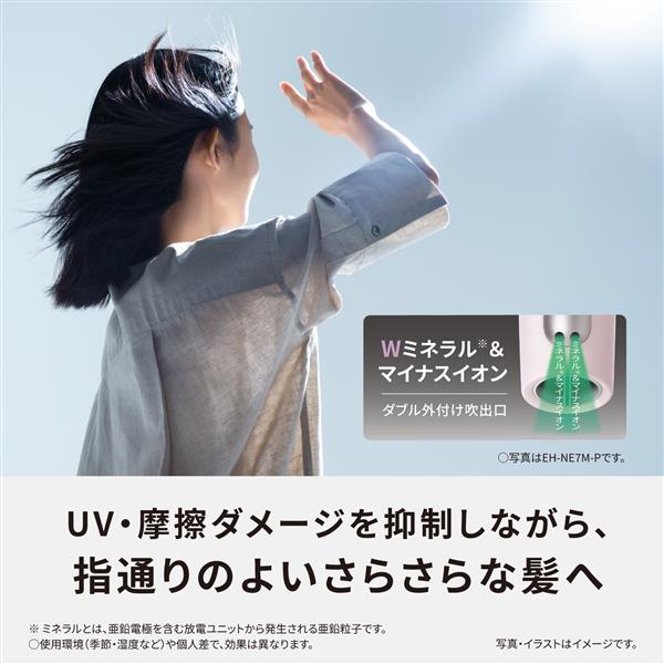 【新品未開封】イオニティ EH-NE7M-H（ダークグレー） 2025年最新】EH-NE7Mの人気アイテム - メルカリ